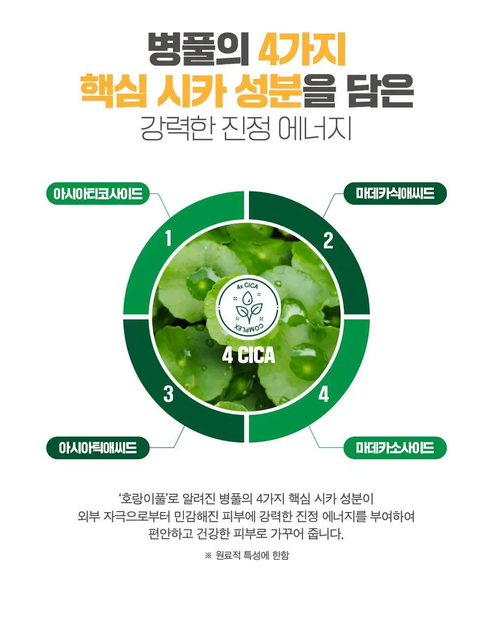 [만4~10세용] 아토팜 키즈 시카 알로에 수딩 젤 250ml 상세페이지 9